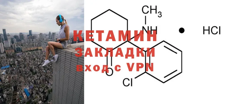 КЕТАМИН ketamine  Абаза 