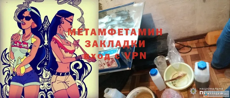 МЕТАМФЕТАМИН Methamphetamine  Абаза 